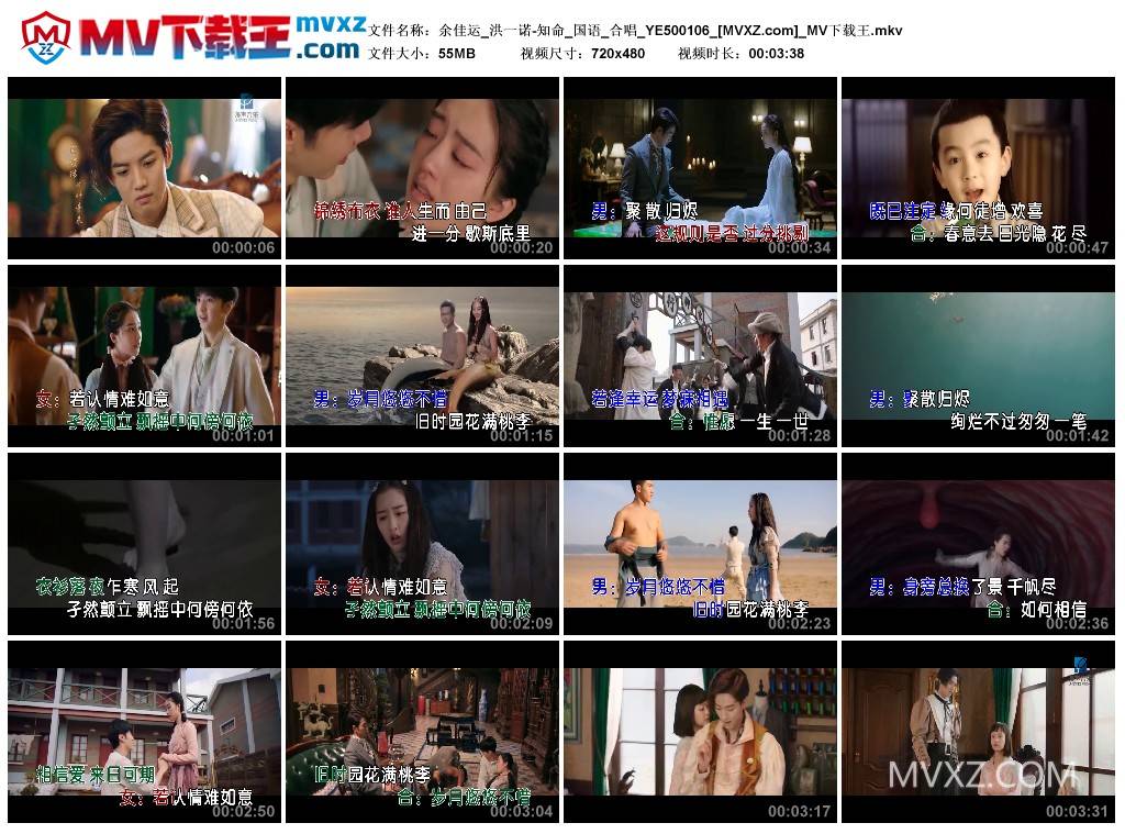 余佳运_洪一诺-知命_国语_合唱_YE500106